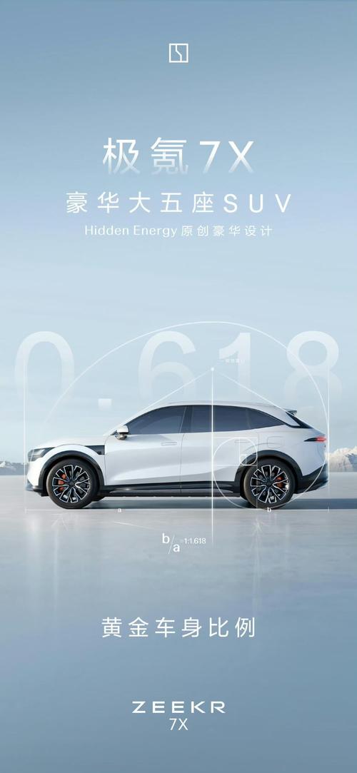 重庆101雪佛兰的品牌故事与传播，极氪X紧凑型SUV的时尚与科技